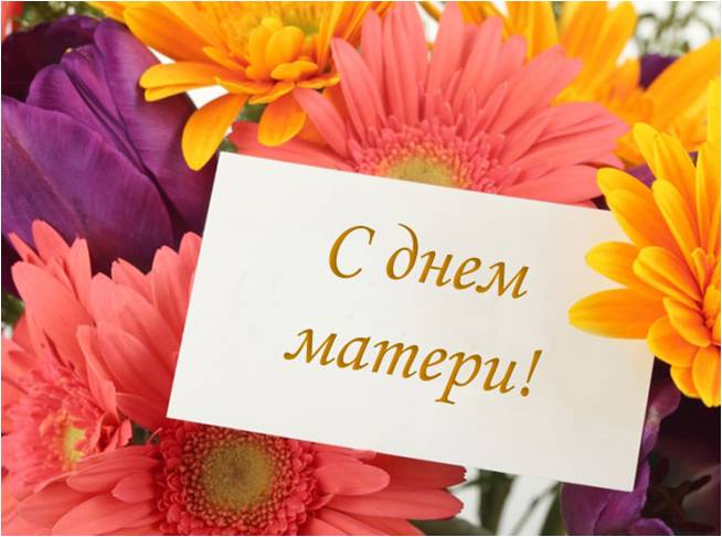 Рисунок день матери 2020
