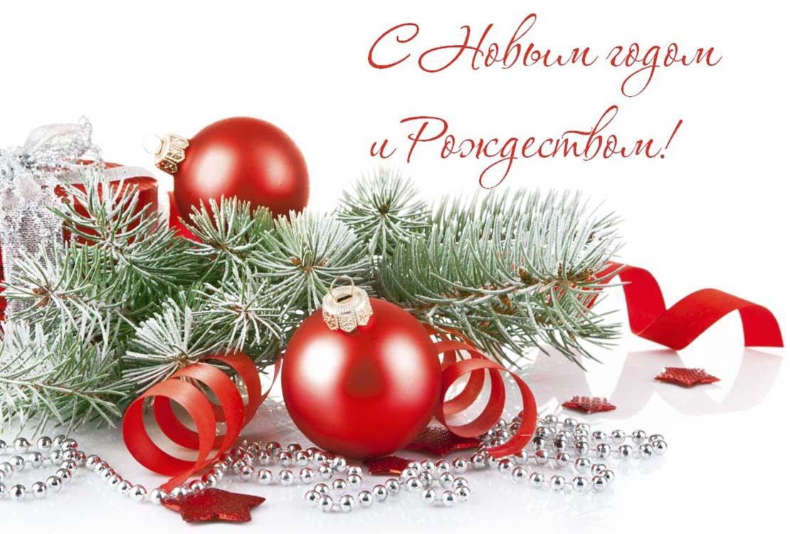 С новым 2021 годом