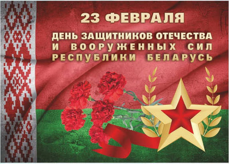 23 февраля профком