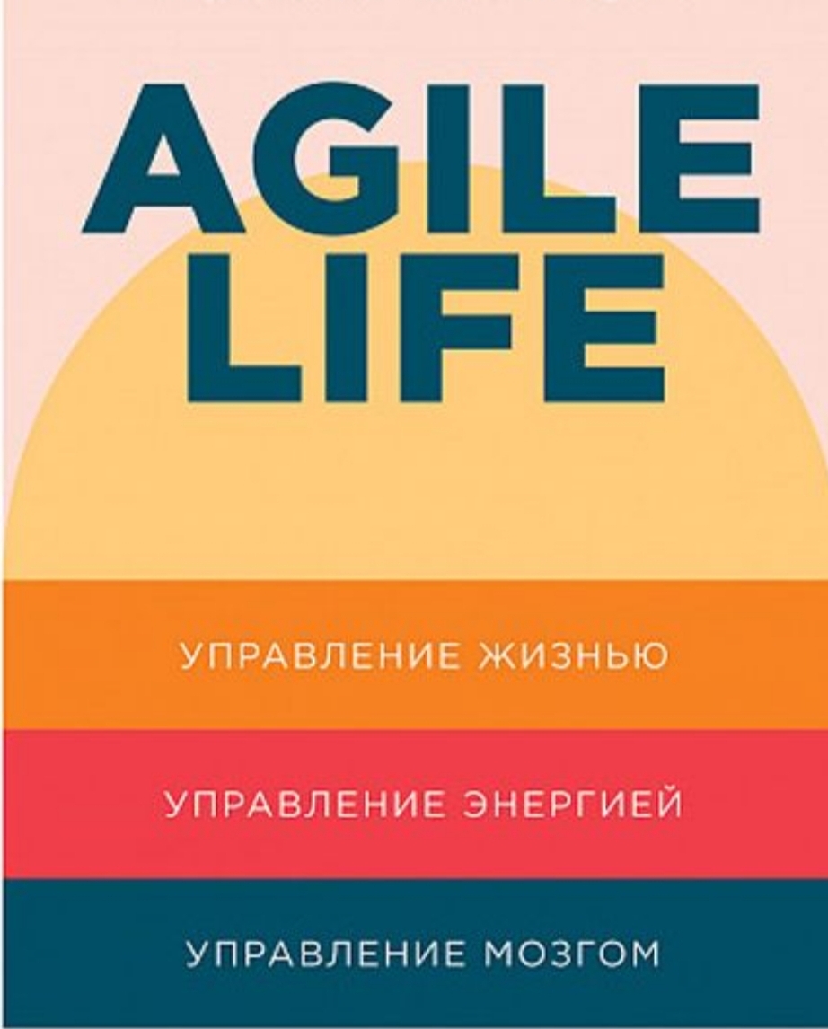 agile