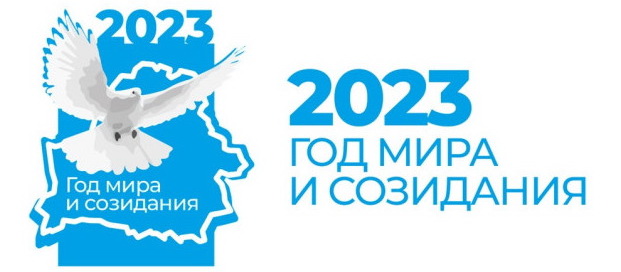 logo 2023 mira sozidaniya