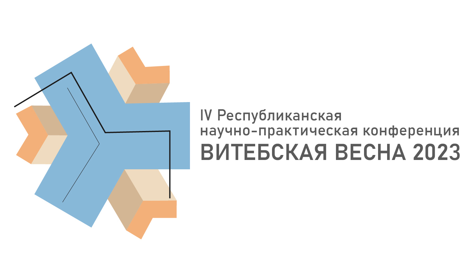 logo konf 2023