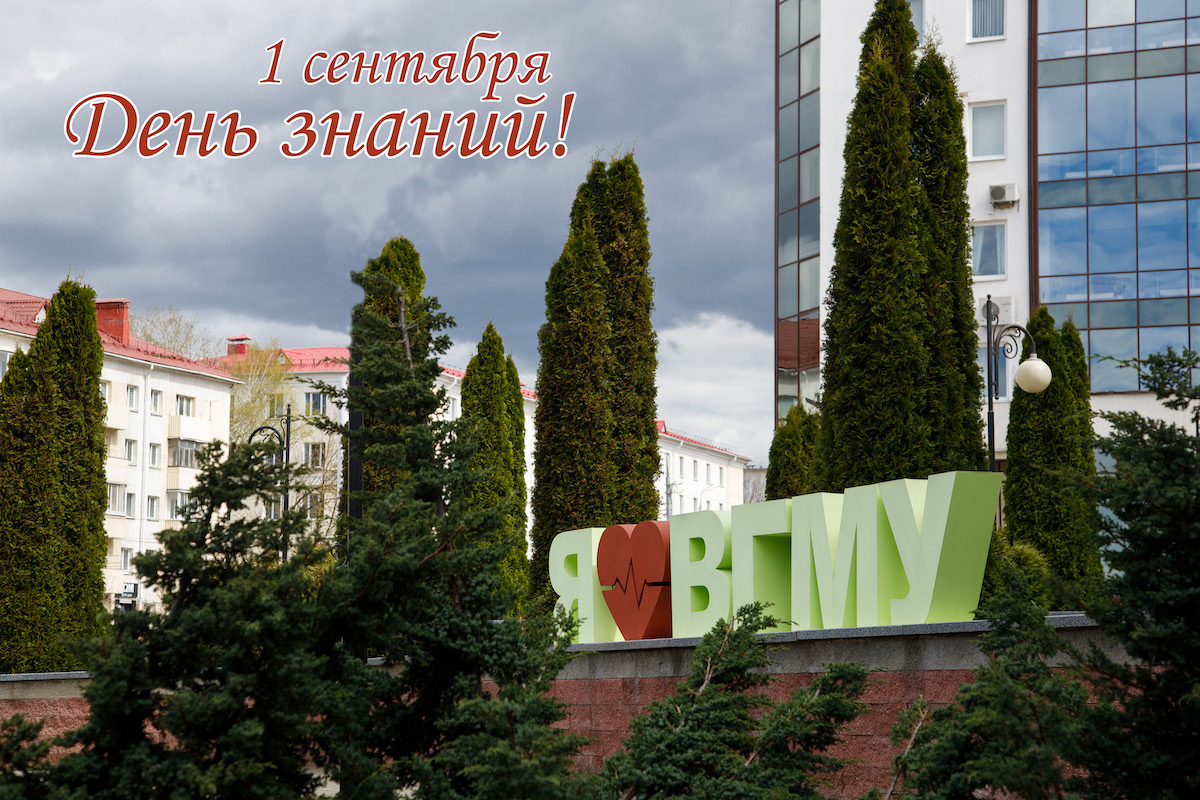 s dnem znaniy