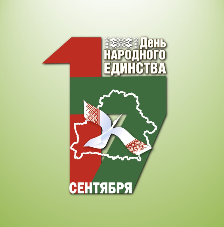 den narodnogo edinstva