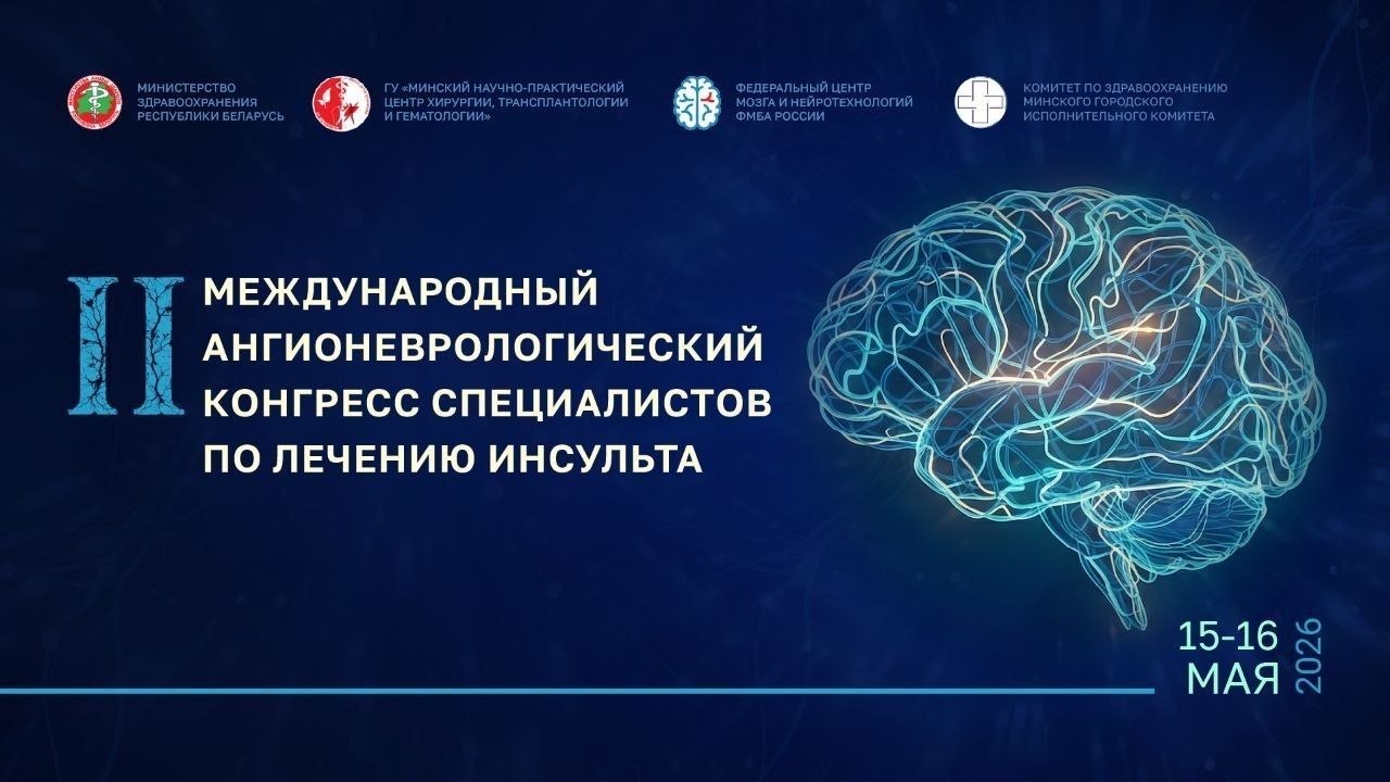 angioneurological congress 01