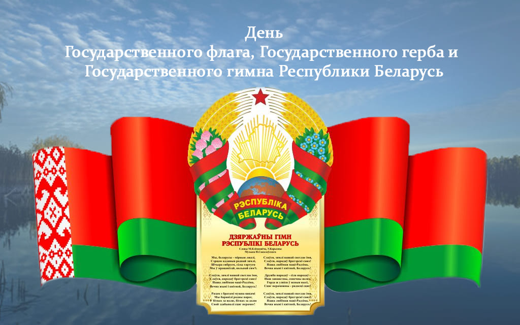 gerb i flag