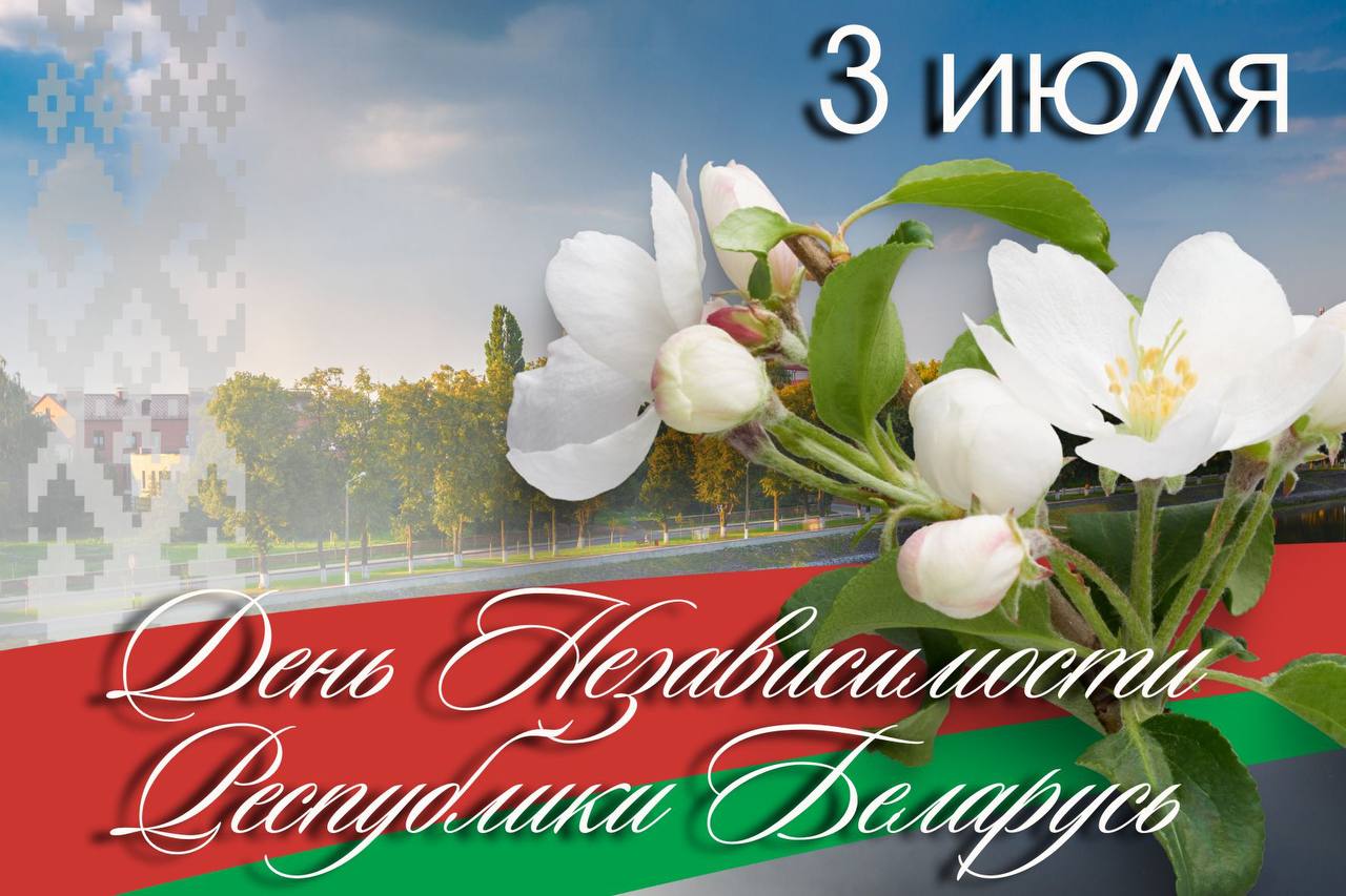 Independence Day