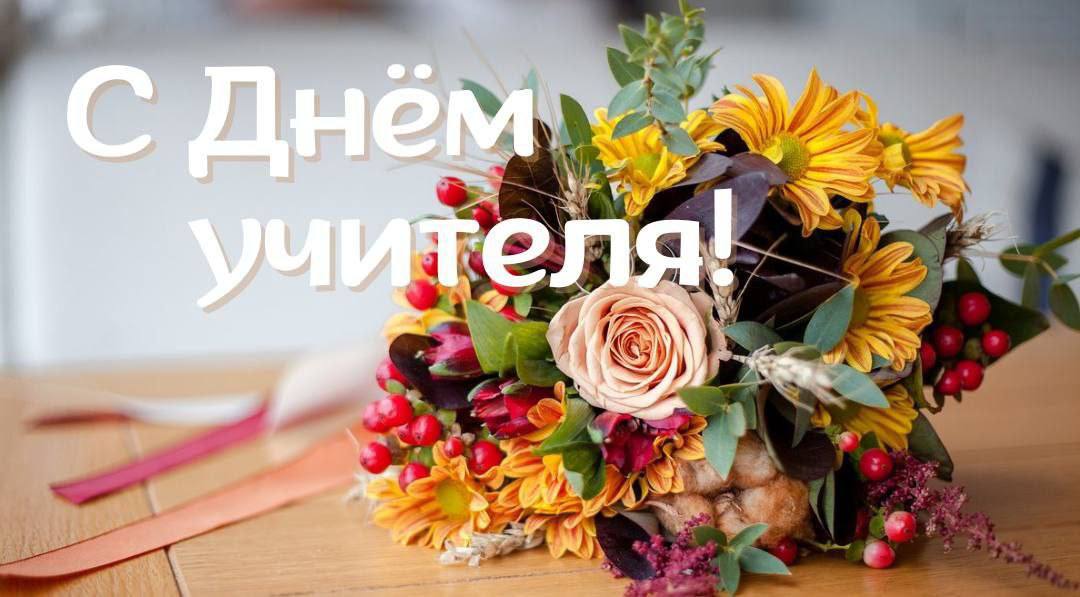 den uchitelya