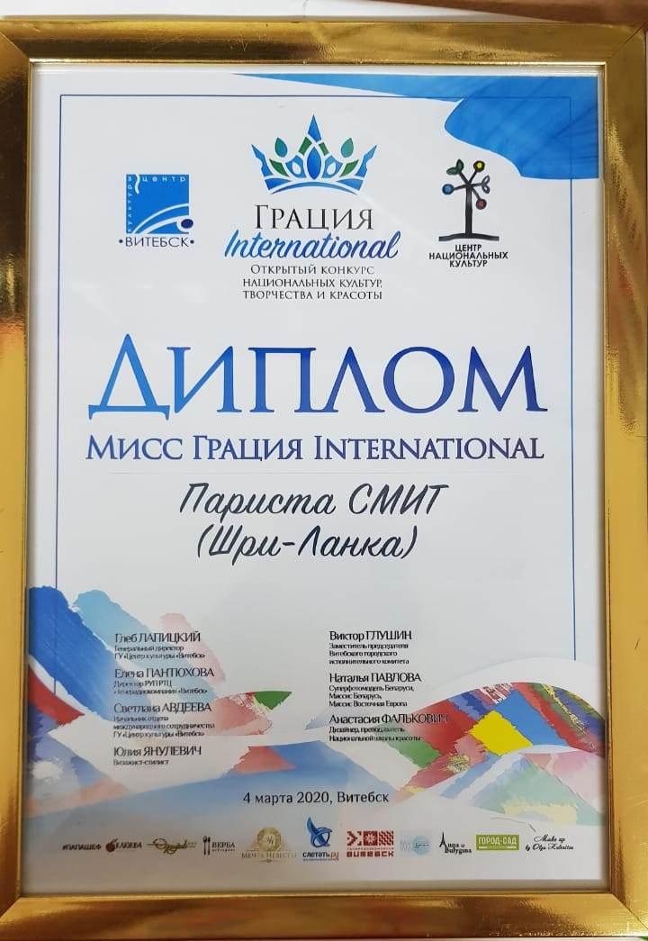 international diplom