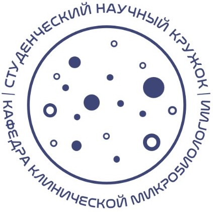 snk klin mikrobiologii