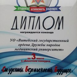 Students.Security.Future 13