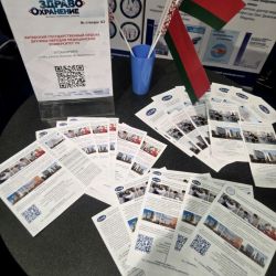 at the medical forum 03