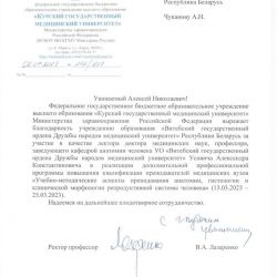 blagodarnost Usovichu