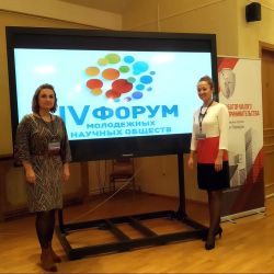 forum young scienc 05