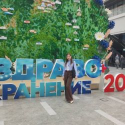 international medical forum 12