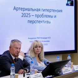 konf art gipertenziya 13