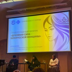 pravoslavnyy forum 05