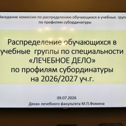raspredeleniye lf po profilyam subordinatury 02