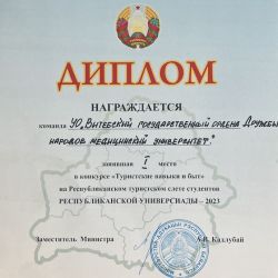 respublikanskiy turistskiy slet 17