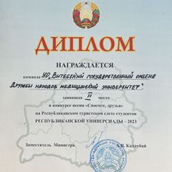 respublikanskiy turistskiy slet 18