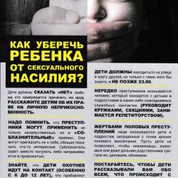 seksualnoe nasilie 02