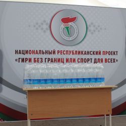 sorevnovaniy giry 13