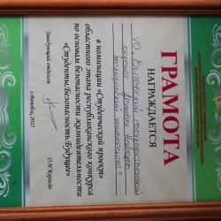 students security future14