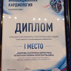 uspekh studentov vsmu 003