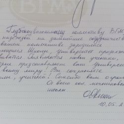 vizit direkt FGBNU 05