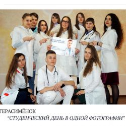 герасимёнок 2