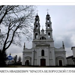 ивашкевич 2