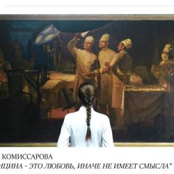 комиссарова 2