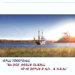 поддубный 1