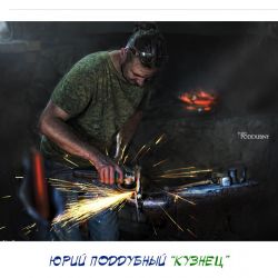 поддубный 2